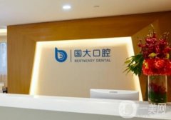 杭州國大口腔怎么樣？醫(yī)生名單一覽！