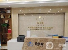 佛山碧蓮盛植發(fā)醫(yī)院怎么樣？醫(yī)院簡介+地址揭曉！