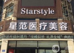 桂林星范整形好不好?口碑及醫(yī)院簡介到位！