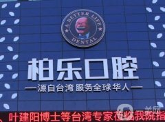 桂林柏樂口腔醫(yī)院正規(guī)嗎？來自網(wǎng)友的真實反饋！