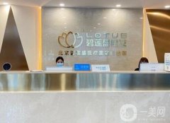 北京碧蓮盛醫(yī)療美容門(mén)診部_植發(fā)醫(yī)生推薦