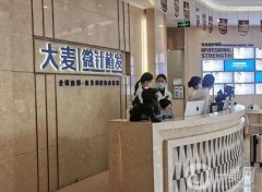 2023成都錦江大麥微針植發(fā)醫(yī)療美容門診部