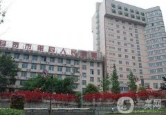 2023自貢市第四人民醫(yī)院整形科