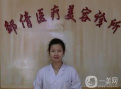 牡丹江鄒倩醫(yī)療美容醫(yī)院