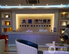 成都大麥微針植發(fā)醫(yī)療美容門診部_醫(yī)生推薦