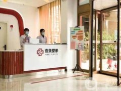 2023濰坊壹美天成醫(yī)療美容醫(yī)院