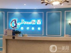 2023武漢匠星醫(yī)療美容門診部