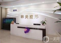 2023西寧韓美美容醫(yī)院