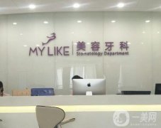 蘇州美萊口腔醫(yī)院
