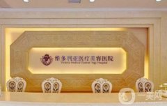 杭州維多利亞醫(yī)療美容醫(yī)院正規(guī)嗎？簡介附上