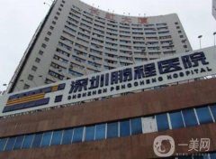 深圳鵬程醫(yī)院整形美容中心怎么樣？實力、簡介公開測評