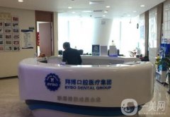 拜博口腔（合肥包河店）