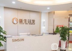 2023南京新生醫(yī)療美容門診部