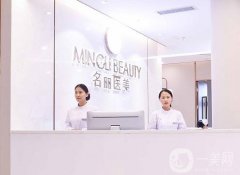 深圳名麗醫(yī)療美容醫(yī)院