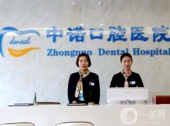 長沙中諾口腔醫(yī)院_種牙專家