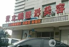 董立鵬美容院做雙眼皮怎么樣？醫(yī)院簡(jiǎn)介和實(shí)力實(shí)測(cè)！