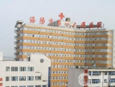 洛陽市第一人民醫(yī)院美容科