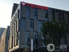 寧波牙科醫(yī)院舟山分院