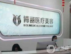 舟山博麗口腔門診部怎么樣？陳秀醫(yī)生牙齒矯正好嗎？