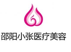 邵陽(yáng)小張醫(yī)療美容怎么樣？技術(shù)實(shí)力水平咋樣？