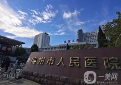 德州市人民醫(yī)院整形科醫(yī)生？合集共享！