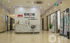 龍文藍(lán)田恒美口腔診所怎么樣？醫(yī)生推薦名單公開！