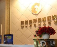 2023贛州韓美整形美容醫(yī)院