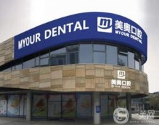 2023蘇州姑蘇美奧口腔診所