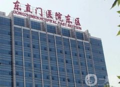 北京中醫(yī)藥大學(xué)東直門醫(yī)院整形科