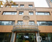 杭州西湖口腔醫(yī)院種牙怎么樣？是公立還是私立牙科？