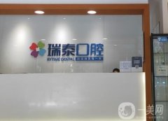 青島瑞泰口腔醫(yī)院怎么樣？口碑簡介、擅長特色公開！