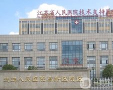 常州市武進(jìn)人民醫(yī)院整形科