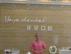 襄陽樊城牙牙口腔怎么樣？多種項目可滿足牙友！