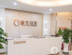 南京新生醫(yī)療美容門診部_植發(fā)醫(yī)生