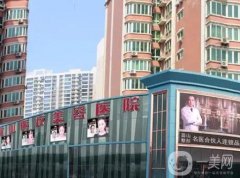 2023石家莊藍(lán)山醫(yī)療美容醫(yī)院