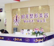 桂林時(shí)光醫(yī)學(xué)美容門診部_醫(yī)生介紹