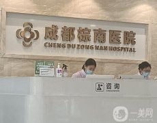 成都棕南醫(yī)院（私密整形醫(yī)學(xué)研究中心）怎么樣？口碑醫(yī)生推薦這幾位！