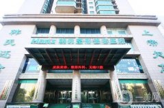 濟(jì)南韓氏整形美容醫(yī)院怎么樣？本院概況一覽