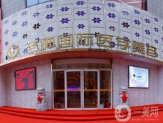 煙臺洛神國際醫(yī)療美容醫(yī)院怎么樣？機構簡介在線一覽