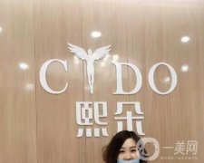 天津熙朵植發(fā)醫(yī)院