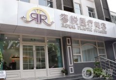 北京亞楠容悅醫(yī)療美容診所_醫(yī)生名單