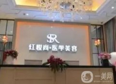 ?？诩t妝尚醫(yī)學美容醫(yī)院_醫(yī)生介紹