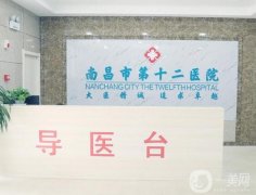 南昌市第十二醫(yī)院植發(fā)科_坐診醫(yī)生介紹