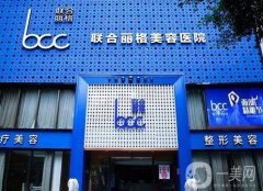 重慶聯(lián)合麗格美容醫(yī)院_醫(yī)生介紹