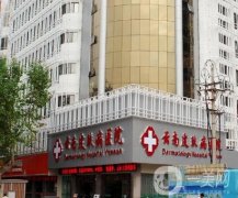 云南皮膚病醫(yī)院