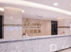 沈陽星和醫(yī)療美容門診部