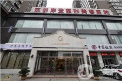 太原麗都整形美容醫(yī)院怎么樣？坐診專(zhuān)家介紹，口碑、地址自查~