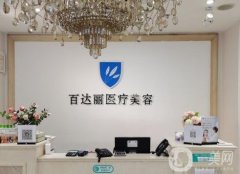 北京百達(dá)麗醫(yī)療美容門診部口碑/隆鼻醫(yī)生介紹盤點(diǎn)！專家實(shí)力全新點(diǎn)評