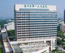 惠州市第一人民醫(yī)院整形科超全講解來襲！醫(yī)生選擇/口碑/地址都有