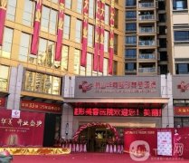 佛山華美整形美容醫(yī)院正規(guī)嗎？院內(nèi)醫(yī)生介紹、特色優(yōu)勢(shì)等一一公開(kāi)！